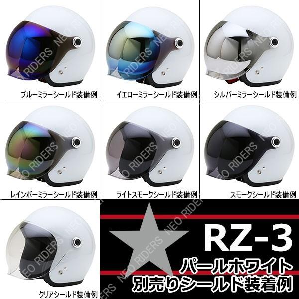 バイク ヘルメット RZ-3 全4色 シールド付ジェットヘルメット (SG/PSC付) スモールジェット 眼鏡 メガネ スリット入り｜enjoyservice｜08