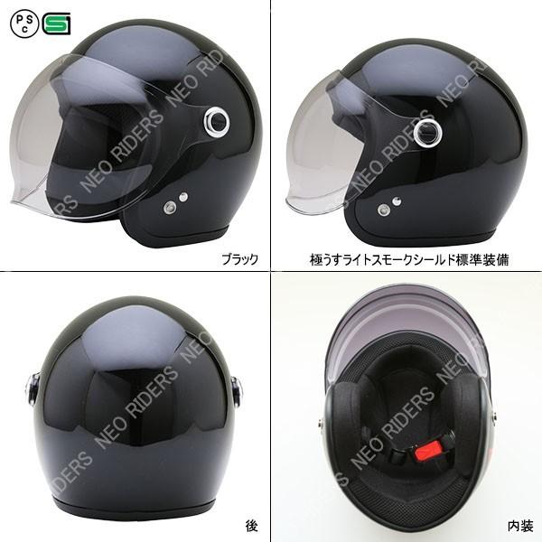 バイク ヘルメット RZ-3 全4色 シールド付ジェットヘルメット (SG/PSC付) スモールジェット 眼鏡 メガネ スリット入り｜enjoyservice｜09