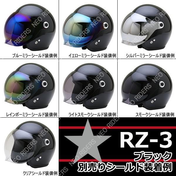 バイク ヘルメット RZ-3 全4色 シールド付ジェットヘルメット (SG/PSC付) スモールジェット 眼鏡 メガネ スリット入り｜enjoyservice｜10