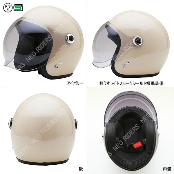 NEORIDERS ネオライダース バイク ヘルメット RZ-3 全4色 NEORIDERS ネオライダース バイク ヘルメット RZ-3 全4色