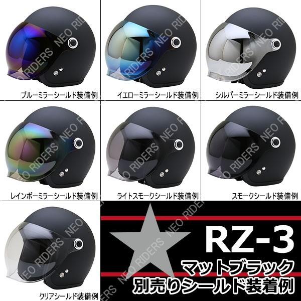 バイク ヘルメット RZ-3 全4色 シールド付ジェットヘルメット (SG/PSC付) スモールジェット 眼鏡 メガネ スリット入り｜enjoyservice｜14