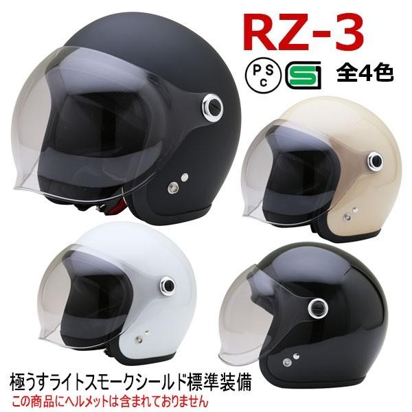 クラシック バイク ヘルメット ジェットヘルメット Rz 3 専用内装 ヘルメット含まず Riosmauricio Com