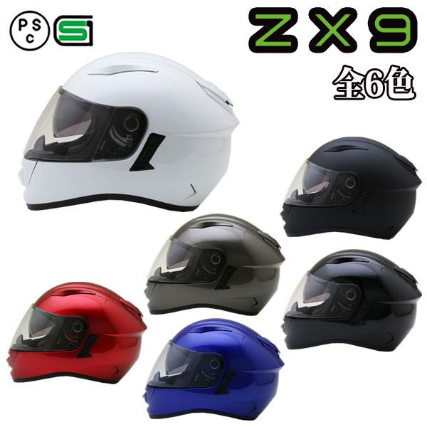 NEORIDERS（ネオライダース） 在庫処分品 バイク ヘルメット ZX9 全2色