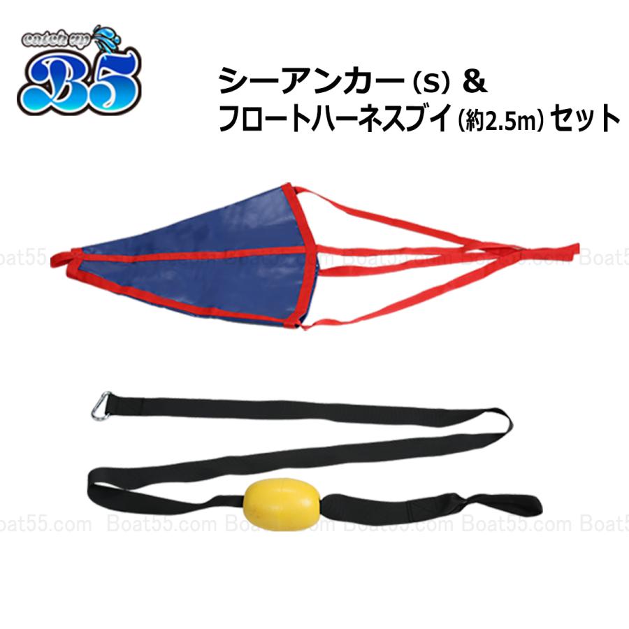 本日特価 シーアンカー 15ft 青 フロートハーネス 2 5 セット 新品 送料無料 沖縄県は除く ゴムボート 流し釣 ボート 流し釣り カヤック ボート用品 Supplystudies Com