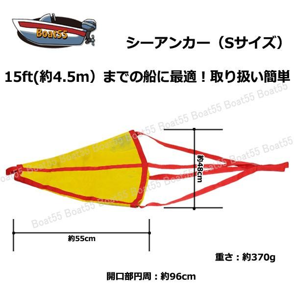 シーアンカー(〜15ft・黄 フロートハーネス・5.0 セット 新品 送料無料 (沖縄県は除く) ゴムボート 流し釣 ボート 流し釣り カヤック ボート用品 NEORIDERSボート55 PayPayモール店 - 通販 - PayPayモール シーアンカー(〜15ft・黄 フロートハーネス・5.0 セット 新品 送料無料 (沖縄県は除く) ゴムボート 流し釣 ボート 流し釣り カヤック ボート用品 NEORIDERSボート55 PayPayモール店 - 通販 - PayPayモール