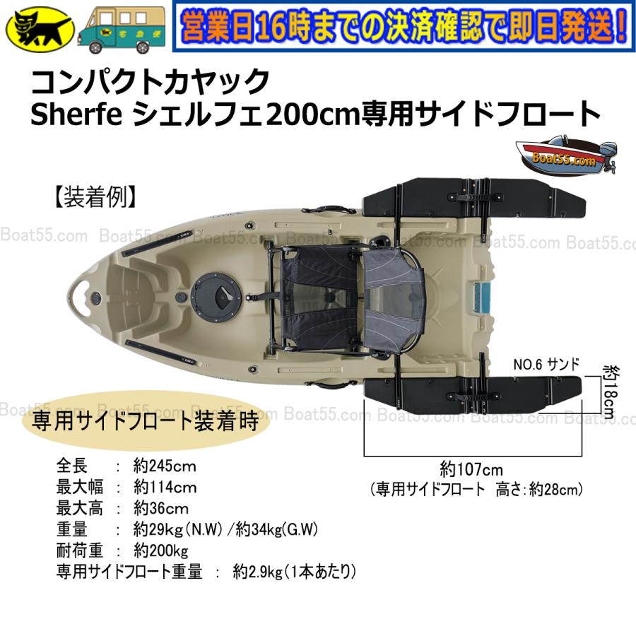 コンパクトカヤック シェルフェ（専用のフロート付き） 滋賀県大津