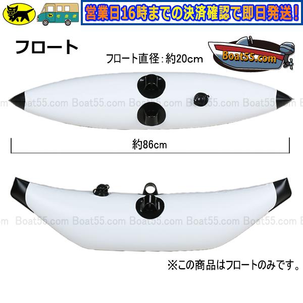 Boat55 新品 フロート カヤック カヌー ボート アウトリガー 自 Boat55 新品 フロート カヤック カヌー ボート アウトリガー 自