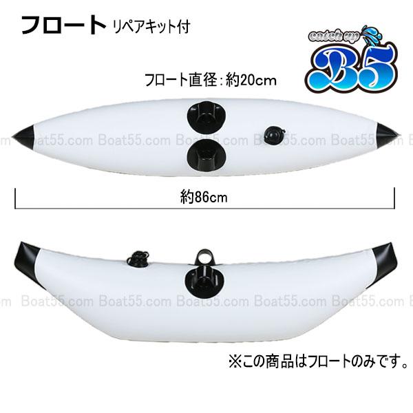 B5 新品 フロート カヤック カヌー ボート アウトリガー 自作用 送料