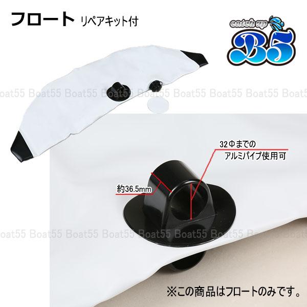 B5 新品 フロート カヤック カヌー ボート アウトリガー 自作用 送料 