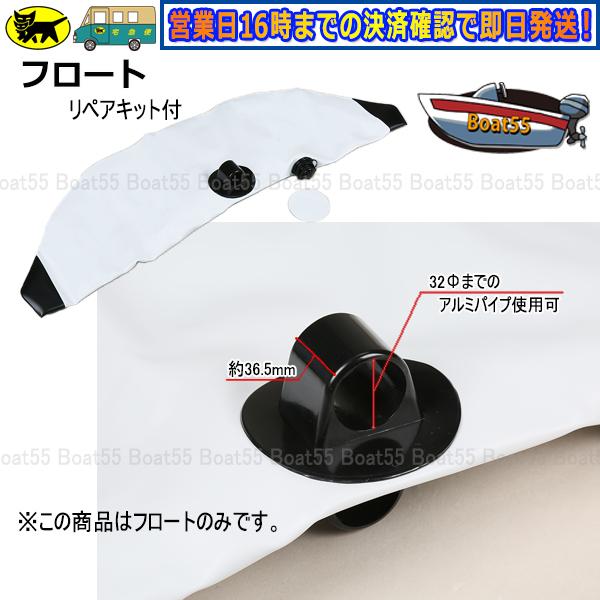 Boat55 新品 フロート 2個セット カヤック カヌー ボート Boat55 新品 フロート 2個セット カヤック カヌー ボート