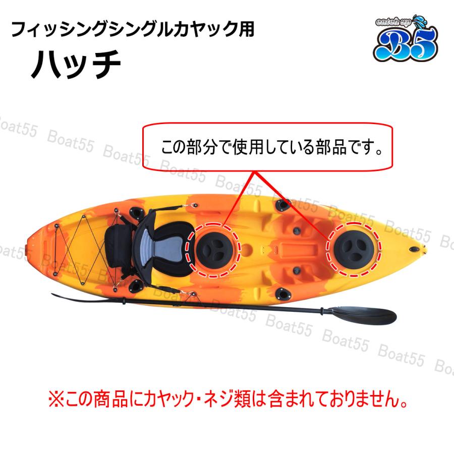 B5 シングルカヤック用 ハッチ 送料無料 沖縄県を除く カヤック 