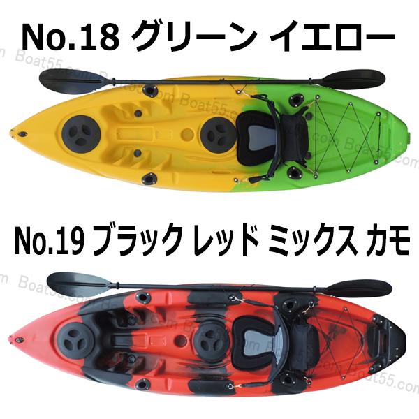 Boat55 フィッシング カヤック フルセット 全19色 もれなく Boat55 フィッシング カヤック フルセット 全19色 もれなく