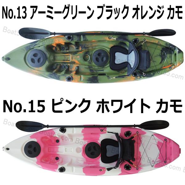 Boat55 フィッシング カヤック フルセット 全19色 もれなく Boat55 フィッシング カヤック フルセット 全19色 もれなく