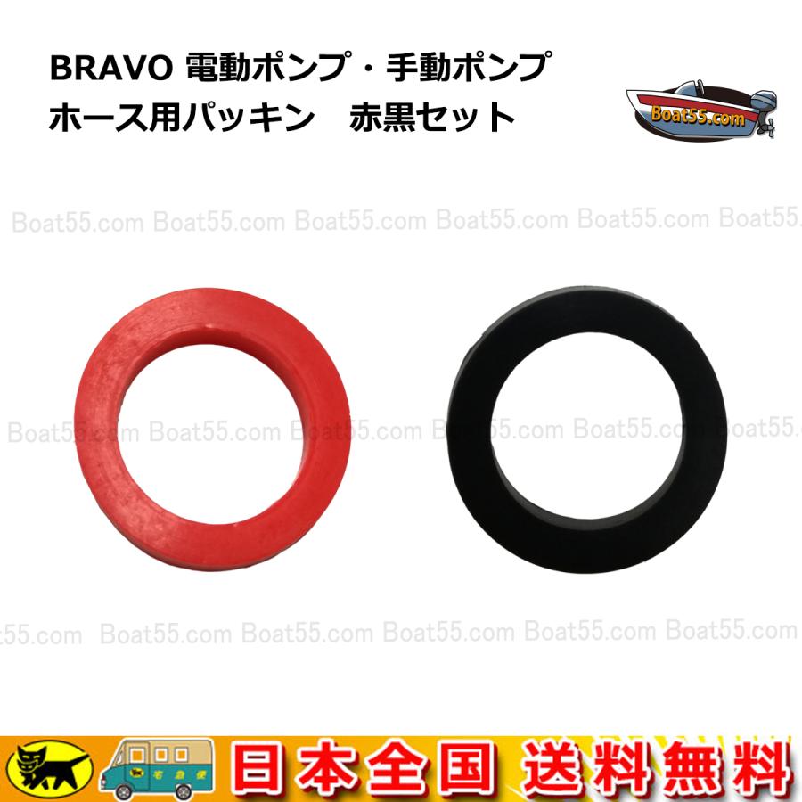 B5 電動ポンプ用ホース SUP用 手動ポンプ ホース接続口 パッキン 2個