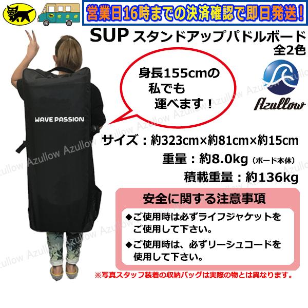 スタンドアップパドルボード SUP 全2色 レビュー投稿でプレゼント