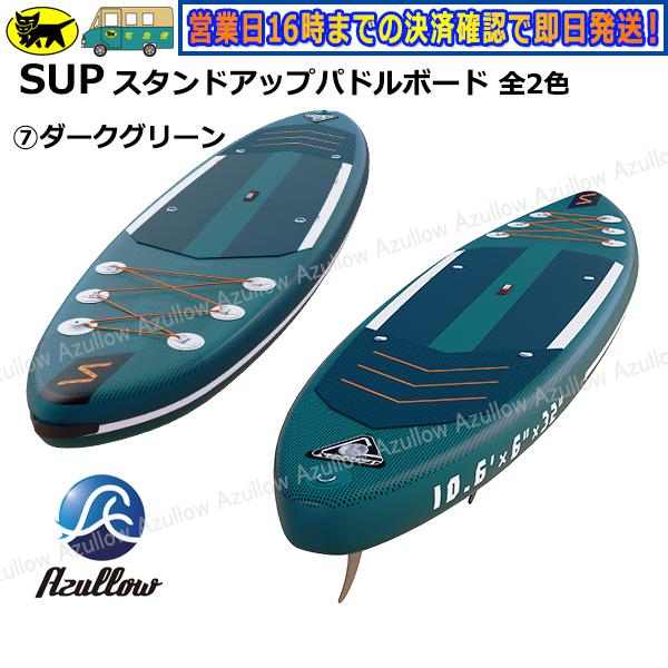 スタンドアップパドルボード SUP 全2色 レビュー投稿でプレゼント！ サップ パドルボードセット インフレータブル サップ ヨガ