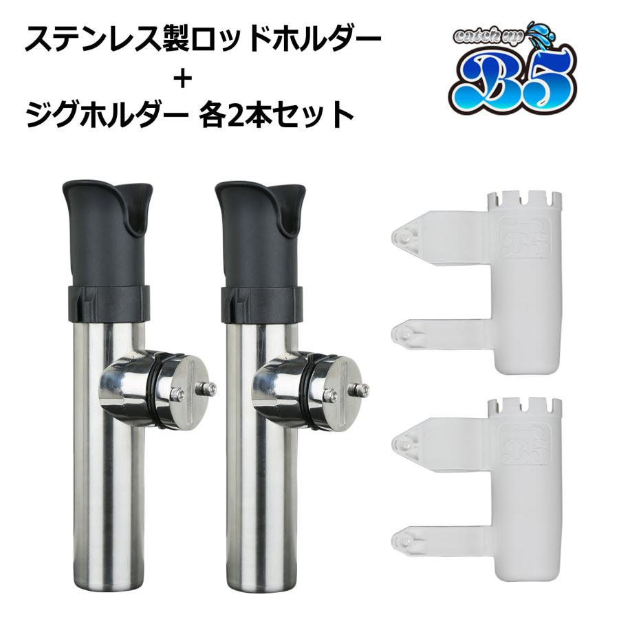 B5 レビュー投稿でプレゼント ロッドホルダー 船 ステンレス ロッド 