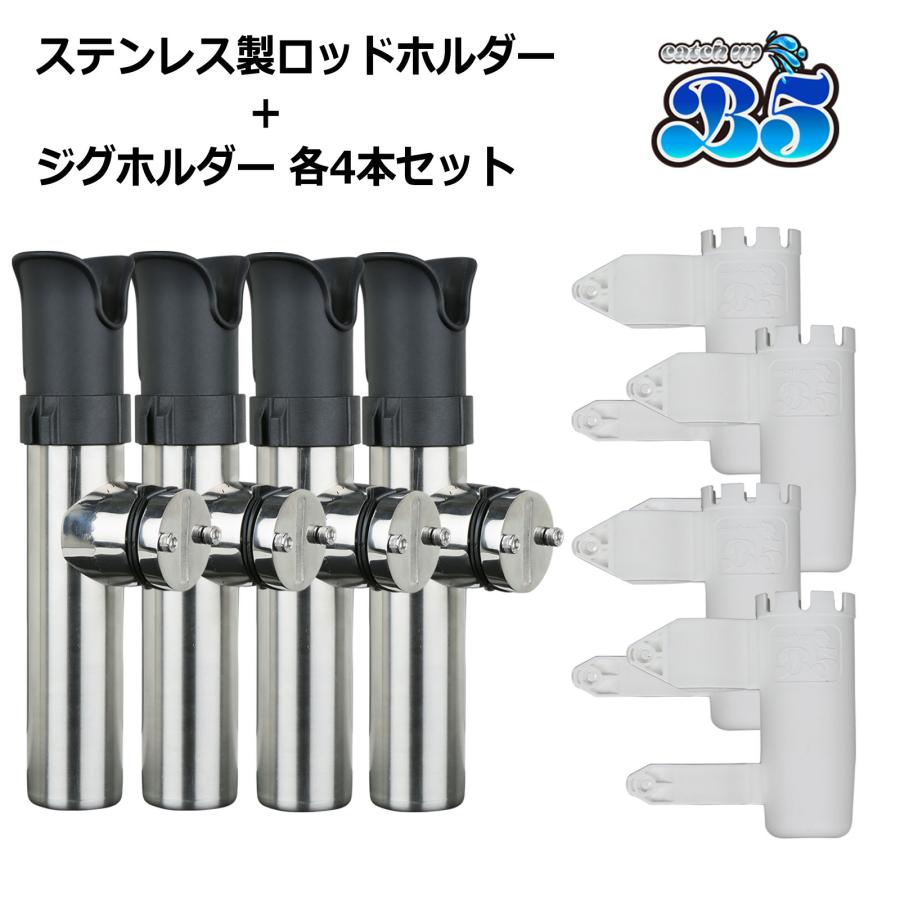 B5 レビュー投稿でプレゼント ロッドホルダー 船 ステンレス ロッド