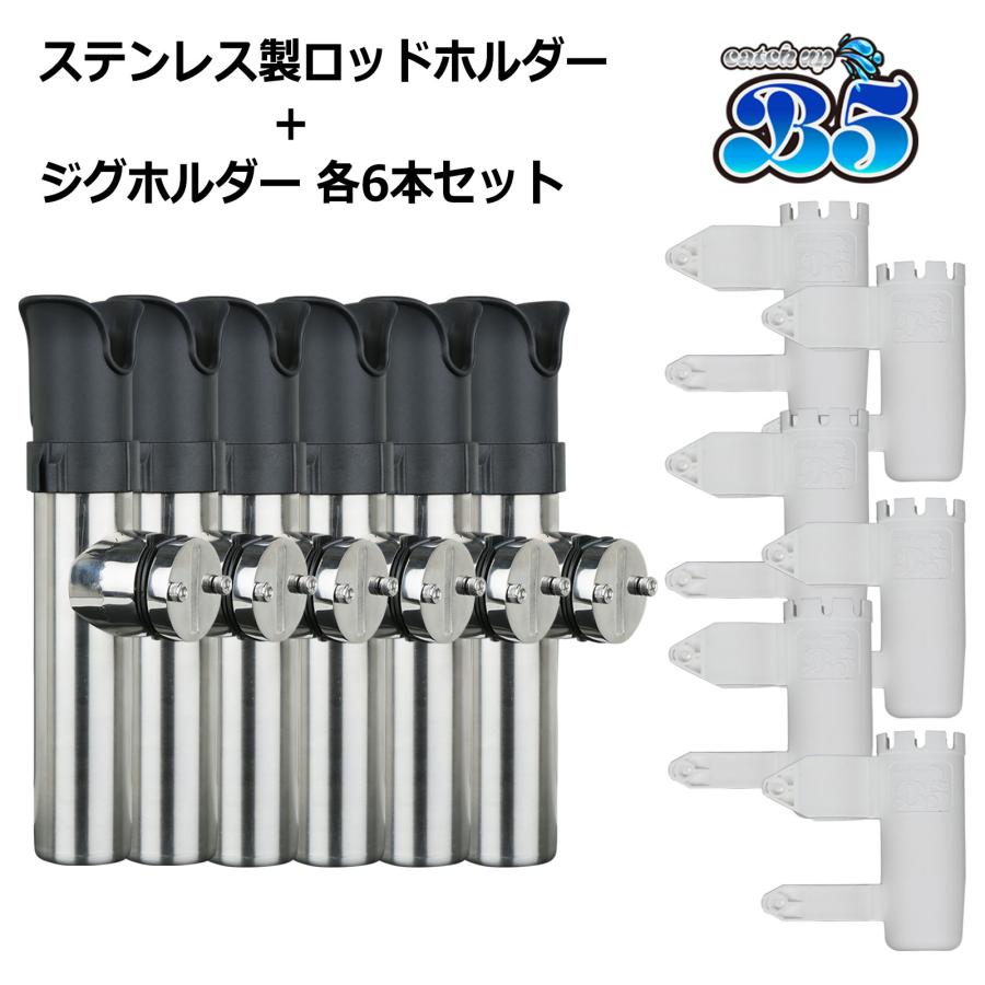 B5 レビュー投稿でプレゼント ロッドホルダー 船 ステンレス ロッド 