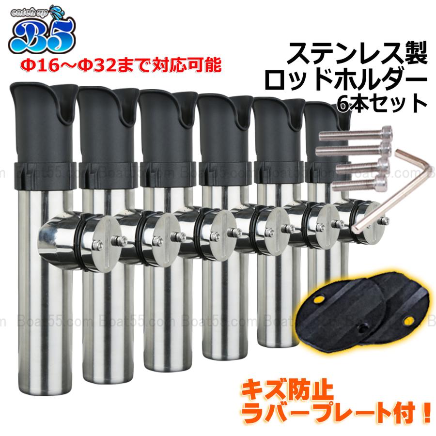 B5 ロッドホルダー 船 ステンレス ロッドキーパー付 ステンレス製 