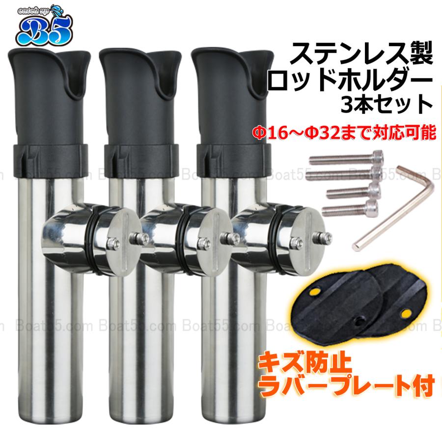 ステンレス　ロッドホルダー　プレジャーボート用　 ロッドホルダー ステンレス製/埋め込み型ロッドホルダー/ボートパワー