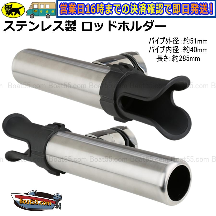 Boat55 B5 ロッドホルダー 船 ステンレス ロッドキーパー付 Boat55 B5 ロッドホルダー 船 ステンレス ロッドキーパー付