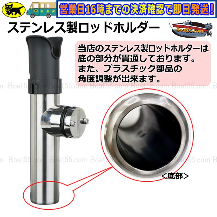 Boat55 B5 ロッドホルダー 船 ステンレス ロッドキーパー付