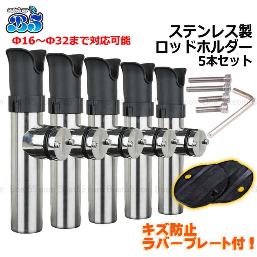 B5 ロッドホルダー 船 ステンレス ロッドキーパー付 ステンレス製