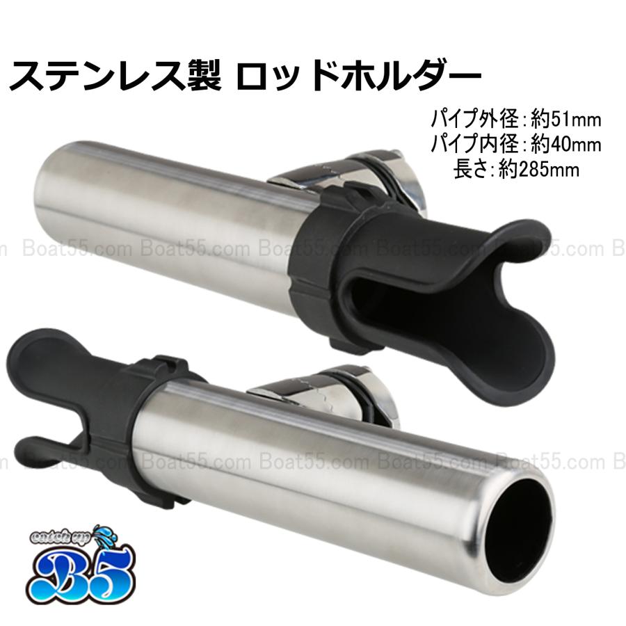 B5 ロッドホルダー 船 ステンレス ロッドキーパー付 ステンレス製
