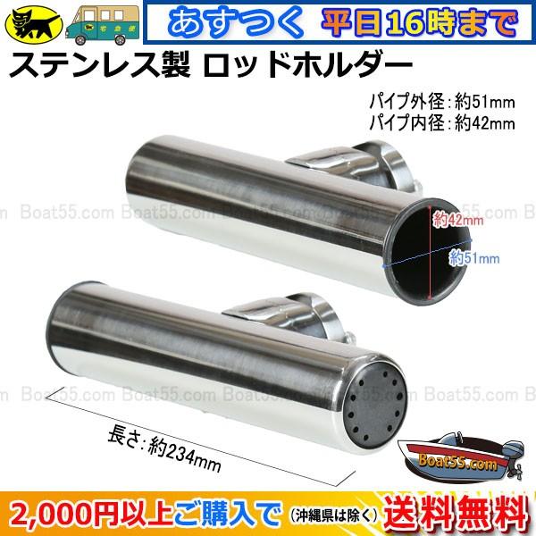 ステンレス製 クランプオン ロッドホルダー 6本セット 16 32mm対応 もれなく六角レンチプレゼント 角度調節可能 税込 送料無料 沖縄県を除く ボート用品 Nose Susrodholder6 Neoriders ボート55ドットコム 通販 Yahoo ショッピング