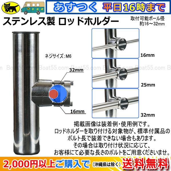 ステンレス製 クランプオン ロッドホルダー 8本セット 16 32mm対応 もれなく六角レンチプレゼント 角度調節可能 税込 送料無料 沖縄県を除く ボート用品 Nose Susrodholder8 Neoriders ボート55ドットコム 通販 Yahoo ショッピング