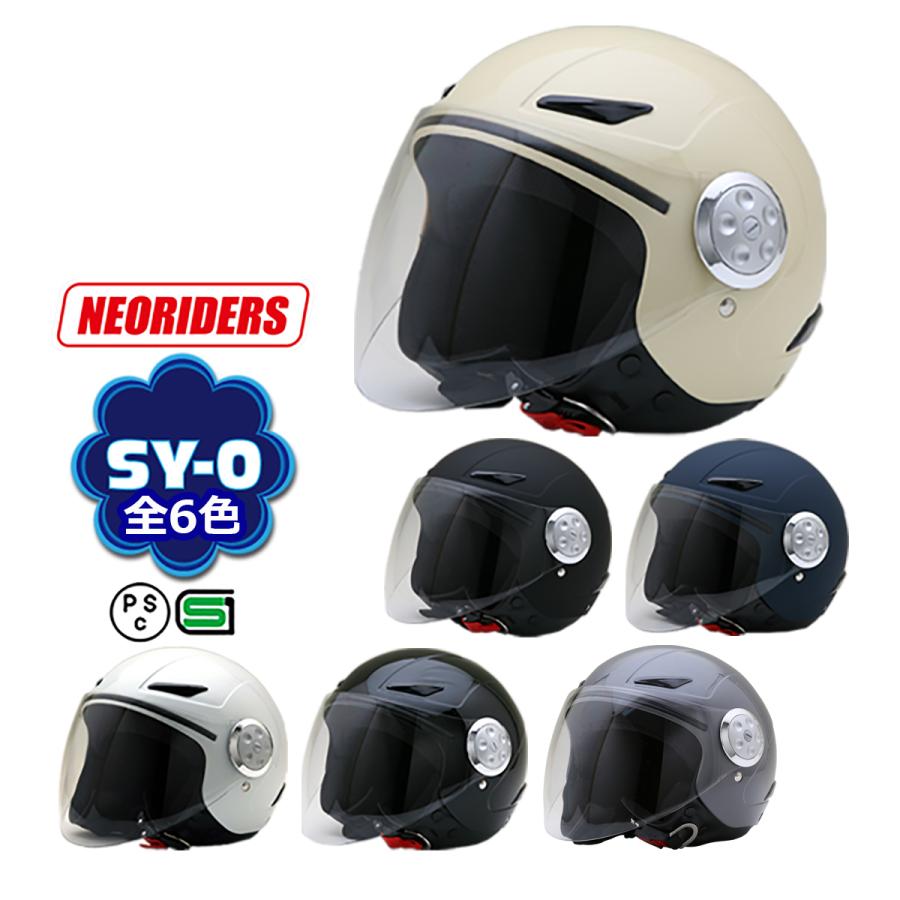 NEORIDERS ネオライダース バイク ヘルメット SY-0 全6色 キッズ NEORIDERS ネオライダース バイク ヘルメット SY-0 全6色 キッズ
