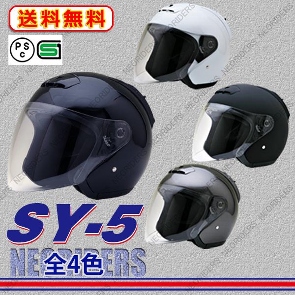 NEORIDERS ネオライダース バイク ヘルメット SY-5 全4色