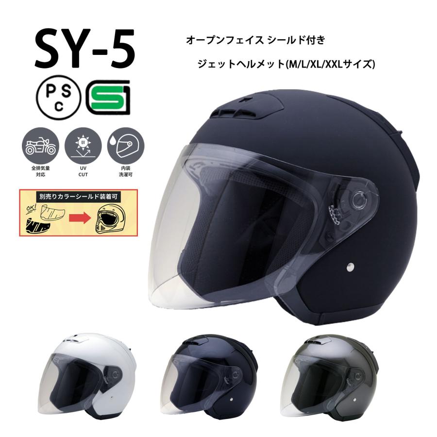 NEORIDERS ネオライダース バイク ヘルメット SY-5 全4色 NEORIDERS ネオライダース バイク ヘルメット SY-5 全4色