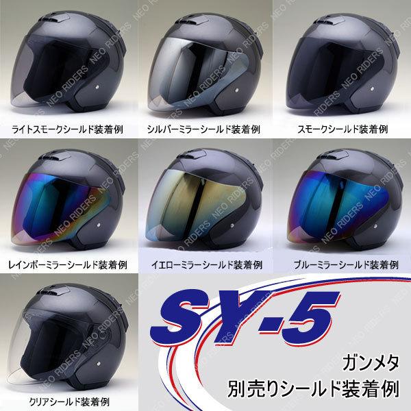 NEORIDERS ネオライダース バイク ヘルメット SY-5 全4色 NEORIDERS ネオライダース バイク ヘルメット SY-5 全4色