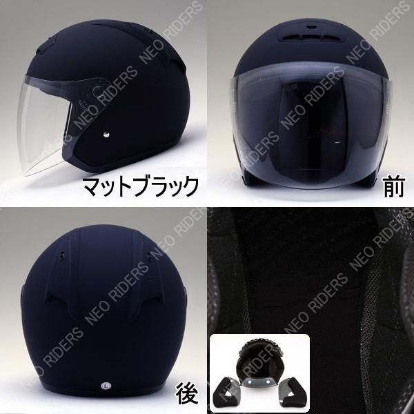 バイク ヘルメット SY-5 全4色 オープンフェイス シールド付ジェットヘルメット (SG/PSC付) 眼鏡 メガネ スリット入り｜enjoyservice｜13