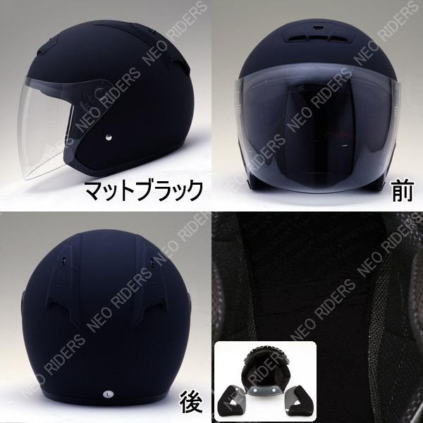 NEORIDERS ネオライダース バイク ヘルメット SY-5 全4色