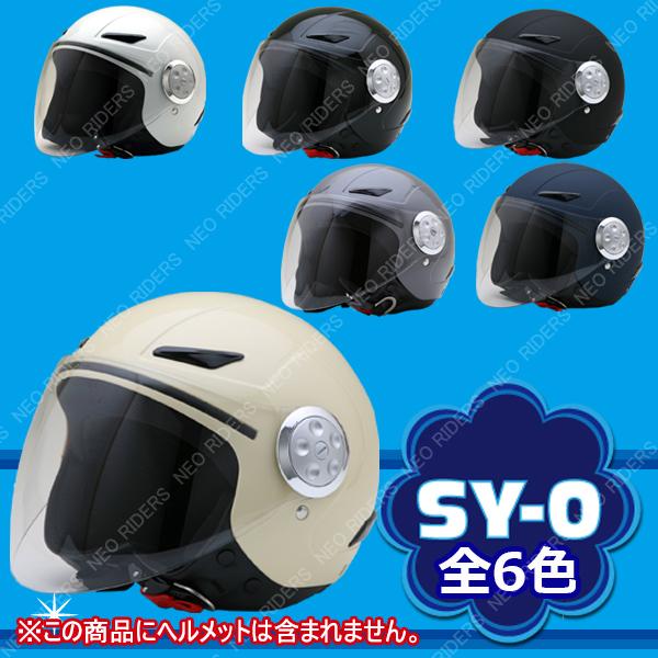 NEORIDERS（ネオライダース） バイク ヘルメット ジェットヘルメット