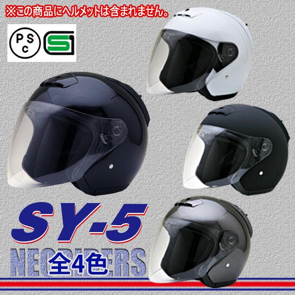バイク ヘルメット ジェットヘルメット 【SY-5/MA03/MA05専用】内装 ヘルメット含まず｜enjoyservice｜02