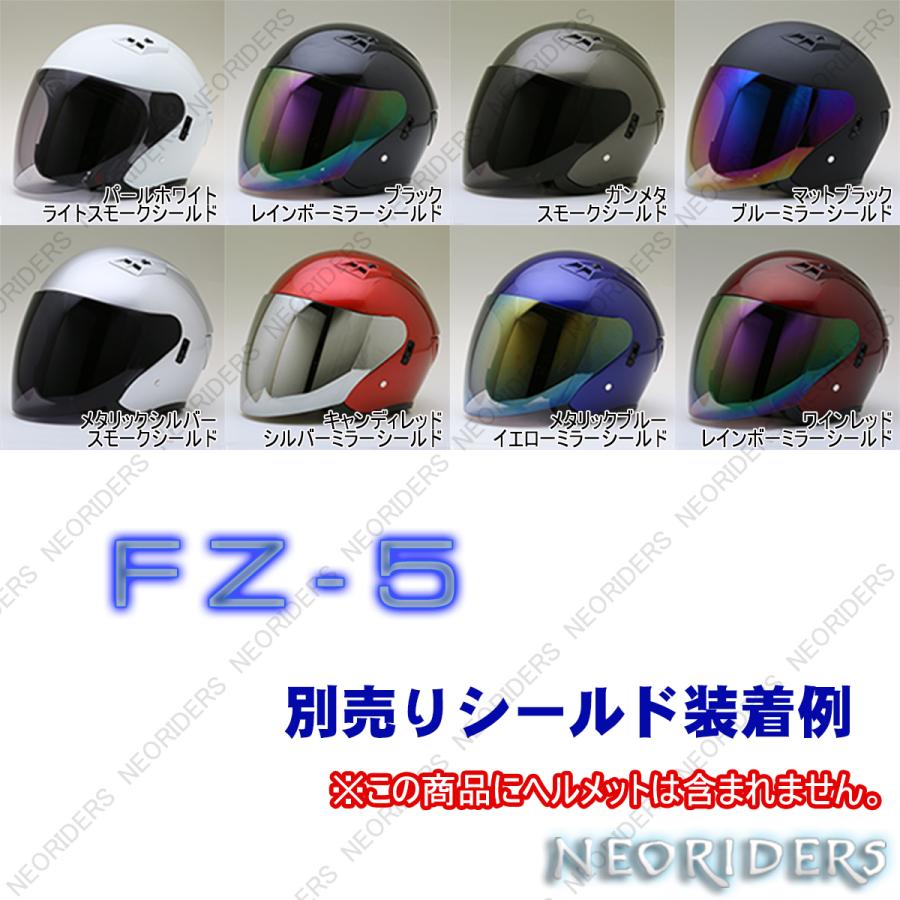 バイク ヘルメット ジェットヘルメット SY-5/MA03/FZ-5/FZ-6共通シールド 全7色 オープンフェイス シールド付ジェットヘルメット 専用シールド｜enjoyservice｜12