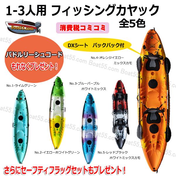 Boat55 新品 カヤック 2人乗り フィッシング ダブルカヤック 1-3 Boat55 新品 カヤック 2人乗り フィッシング ダブルカヤック 1-3