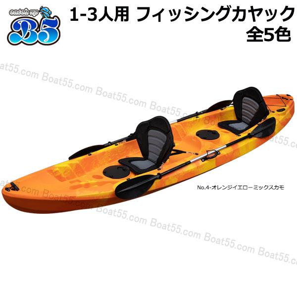 B5 新品 カヤック 2人乗り フィッシング ダブルカヤック 1-3人 全5色
