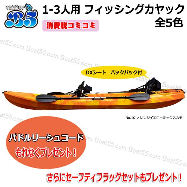 B5 新品 カヤック 2人乗り フィッシング ダブルカヤック 1-3人 全5色