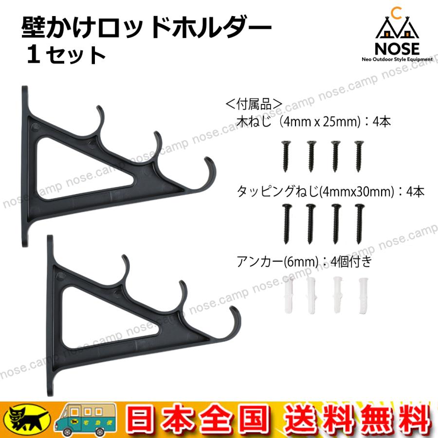 Boat55 レビュー宣言でプレゼント ロッドホルダー 壁掛け 全2色 壁掛