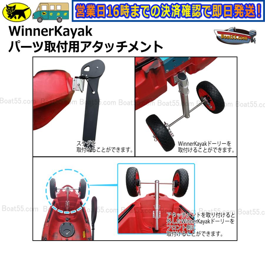 Winner Kayak ドーリー ノーパンクタイヤ 送料無料（沖縄県を除く）新品 2馬力 カヤック用品 カヤック ボート｜enjoyservice｜08