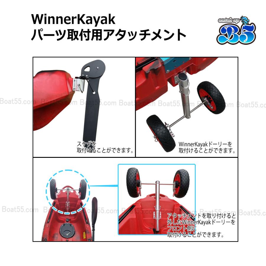 B5 Winner Kayak ドーリー ノーパンクタイヤ 送料無料 沖縄県を除く