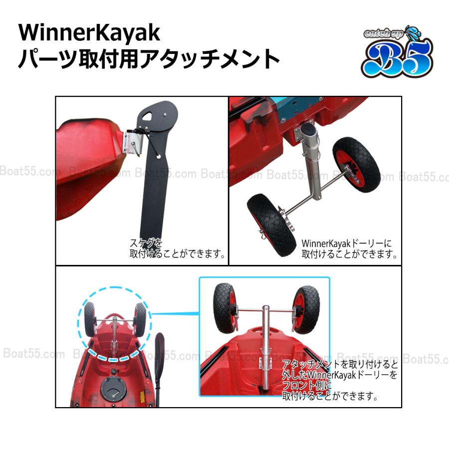 B5 Winner Kayak パーツ取り付け用アタッチメント 送料無料 沖縄県を除く 新品 2馬力 カヤック用品 カヤック ボート | ブランド登録なし | 01