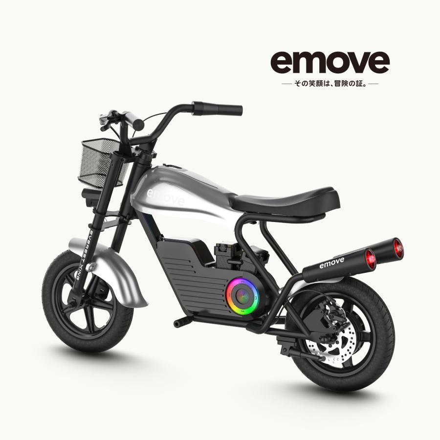 電動 ミニバイク アメリカン 子供用 電動キッズバイク EVEREST XING emove 子供用 ミニバイク 電動乗用玩具