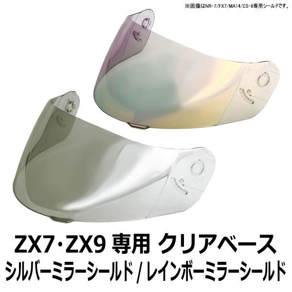 NEORIDERS（ネオライダース） バイク ヘルメット フルフェイス ZX7/ZX9