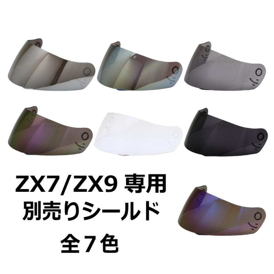 バイク ヘルメット フルフェイス ZX7/ZX9専用シールド 全7色 シールド付フルフェイスヘルメット共通シールド : zx7zx9-shield :  NEORIDERSボート55 ヤフー店 - 通販 - Yahoo!ショッピング